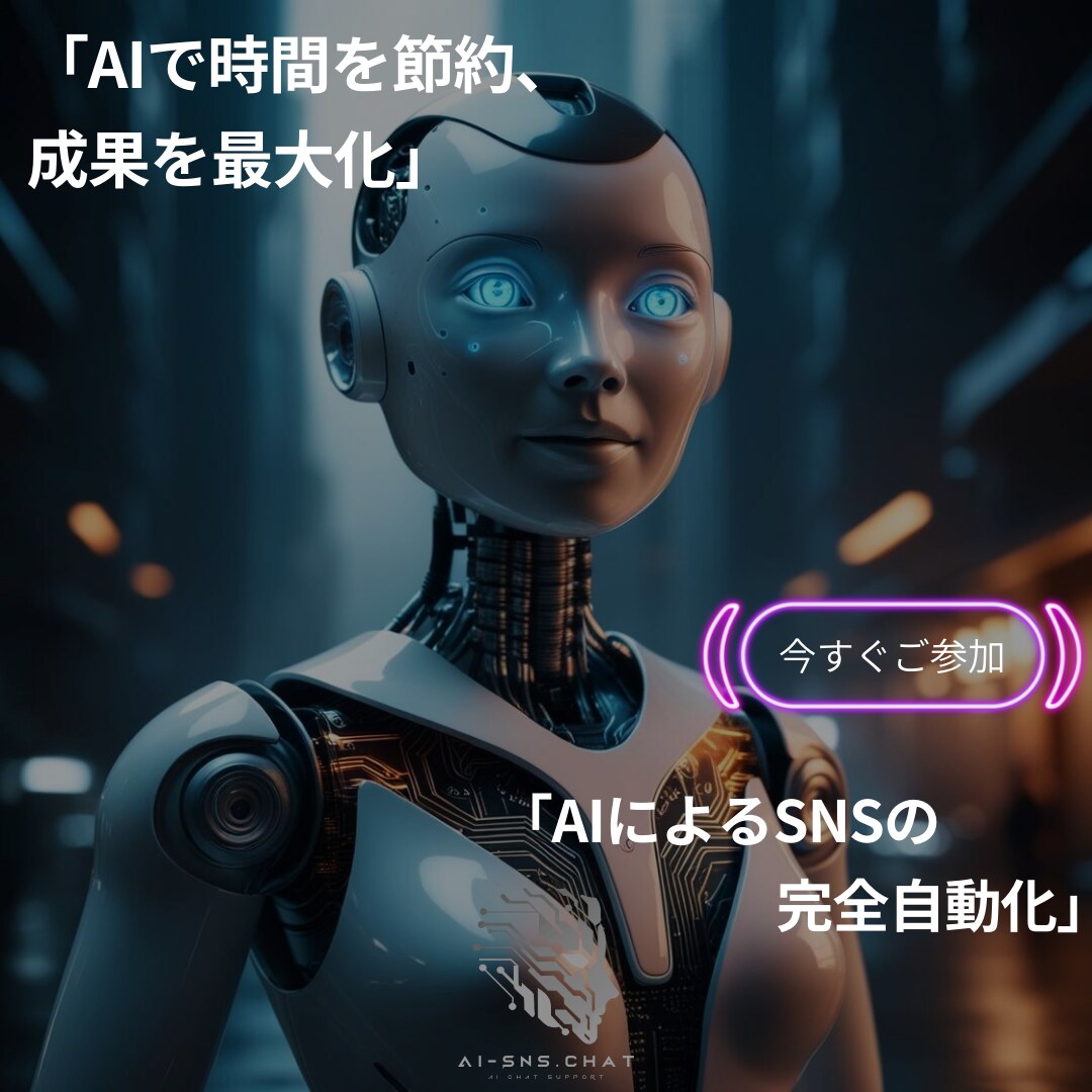 Facebookチャットボットの作成サポートします Ai-Sns.Chatを使用しチャットボット作成をサポート イメージ8