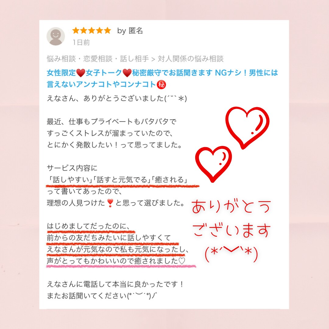 女性限定♥️女子会しよ❣️秘密厳守でお話聞きます NGナシ！男性には言えないアンナコトやコンナコト㊙️ イメージ2