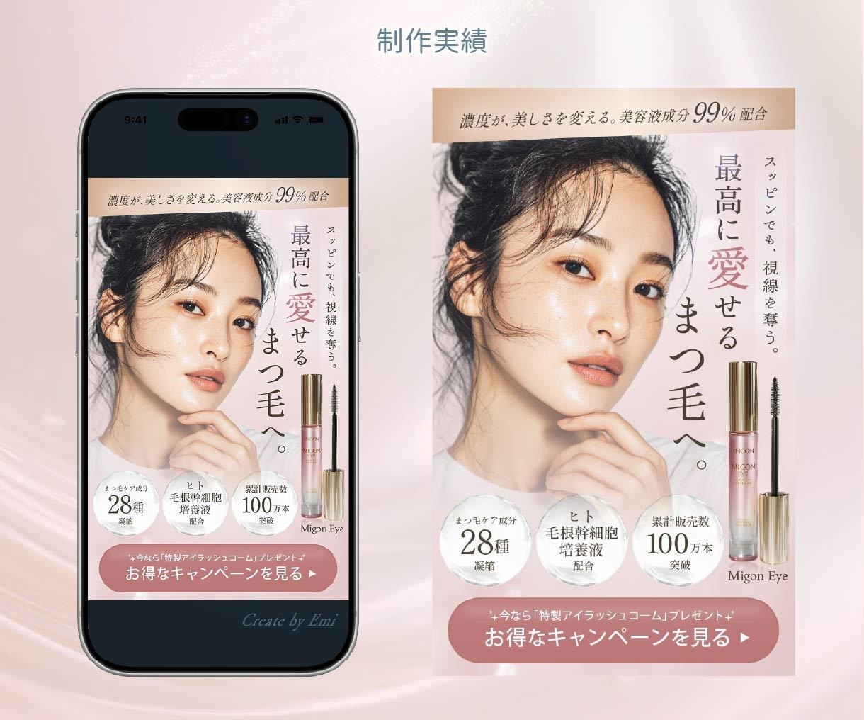 惹きつける！LPのトップ画像(FV)を作成します サービスの魅力が一瞬で伝わる！高品質なFV イメージ3