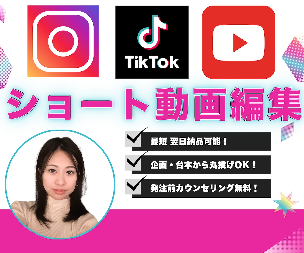 ヒアリング◎ショート動画作成します TikTok、Instagram、Youtubeショートなど イメージ1