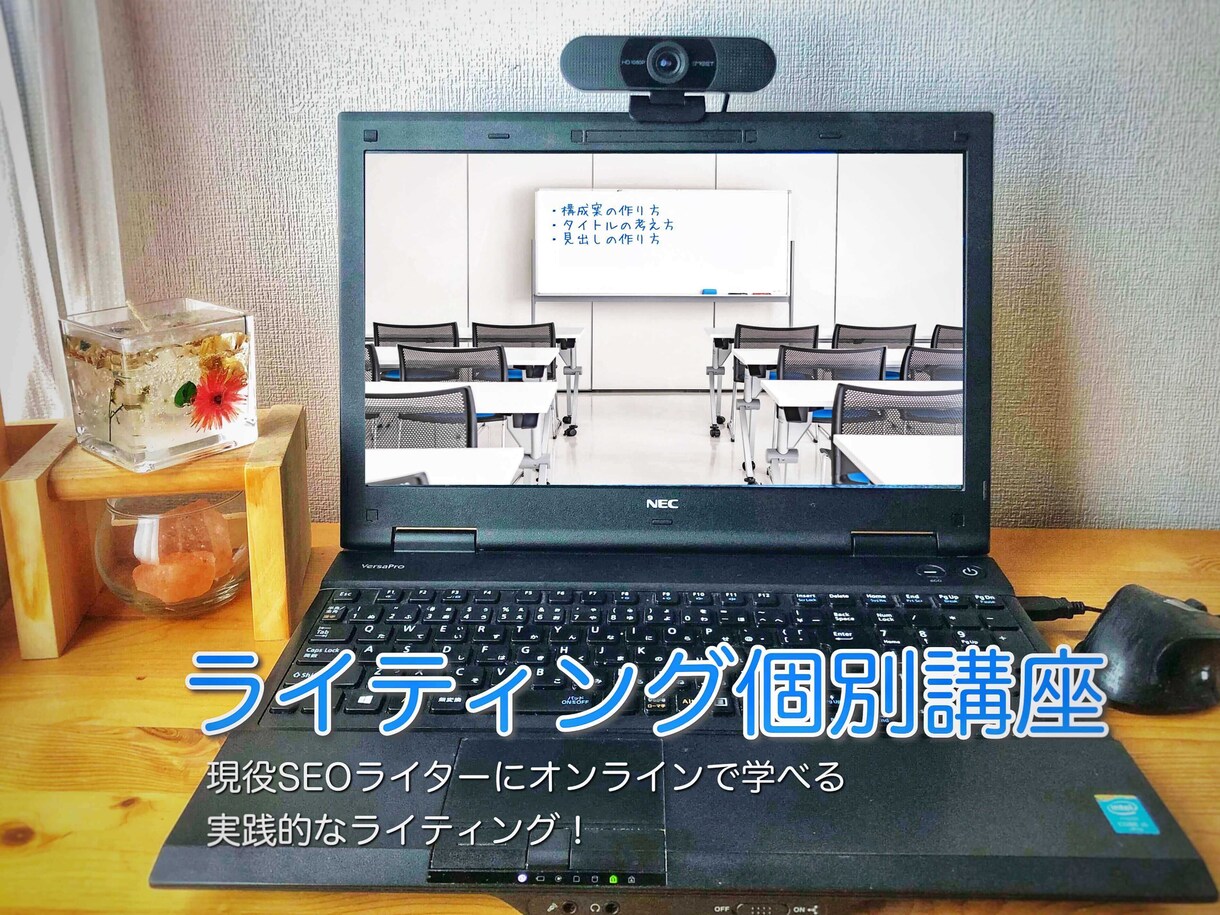 ライティング個別講座｜特典付！｜稼ぐ方法教えます ライター初級・中級向け｜書く・稼ぐスキルを身に付ける！ イメージ1