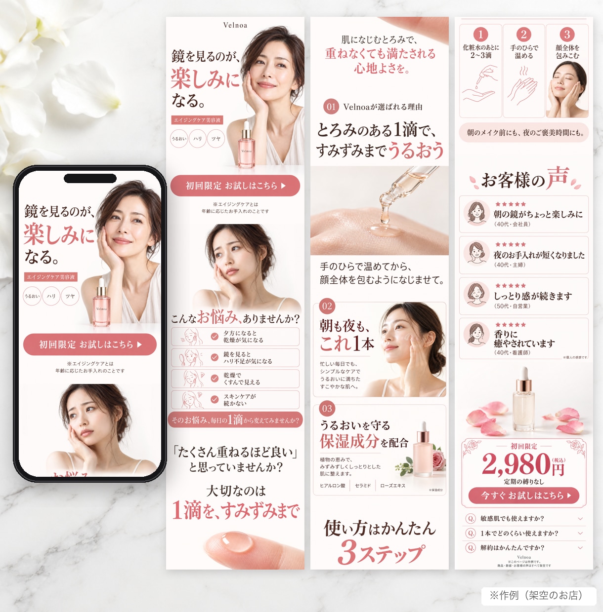 美容サロン・コスメの集客LPを文章から作ります 原稿なしOK・公開まで込み・3日｜薬機法の表現チェックつき イメージ3