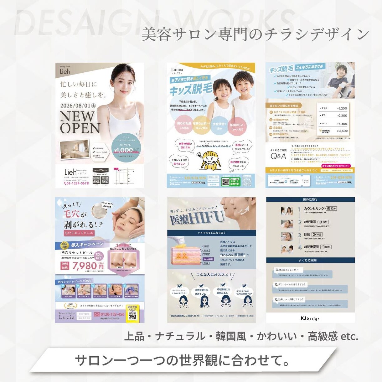 3名様限定半額｜美容サロン専門チラシを作成します 現役サロンデザイナーが集客目線でご提案 イメージ5