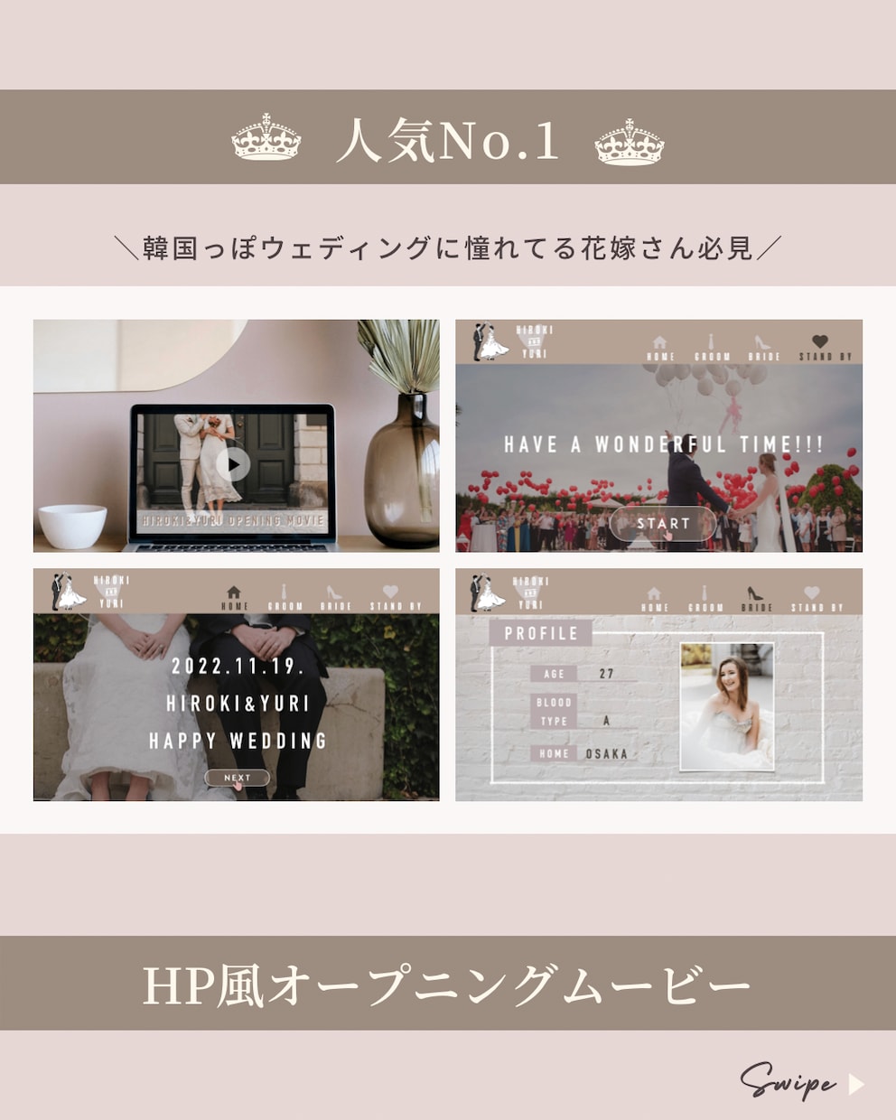 韓国風！結婚式オープニングムービー作ります 韓国っぽい、おしゃれでかわいい雰囲気が好きな人におすすめ♪ イメージ1