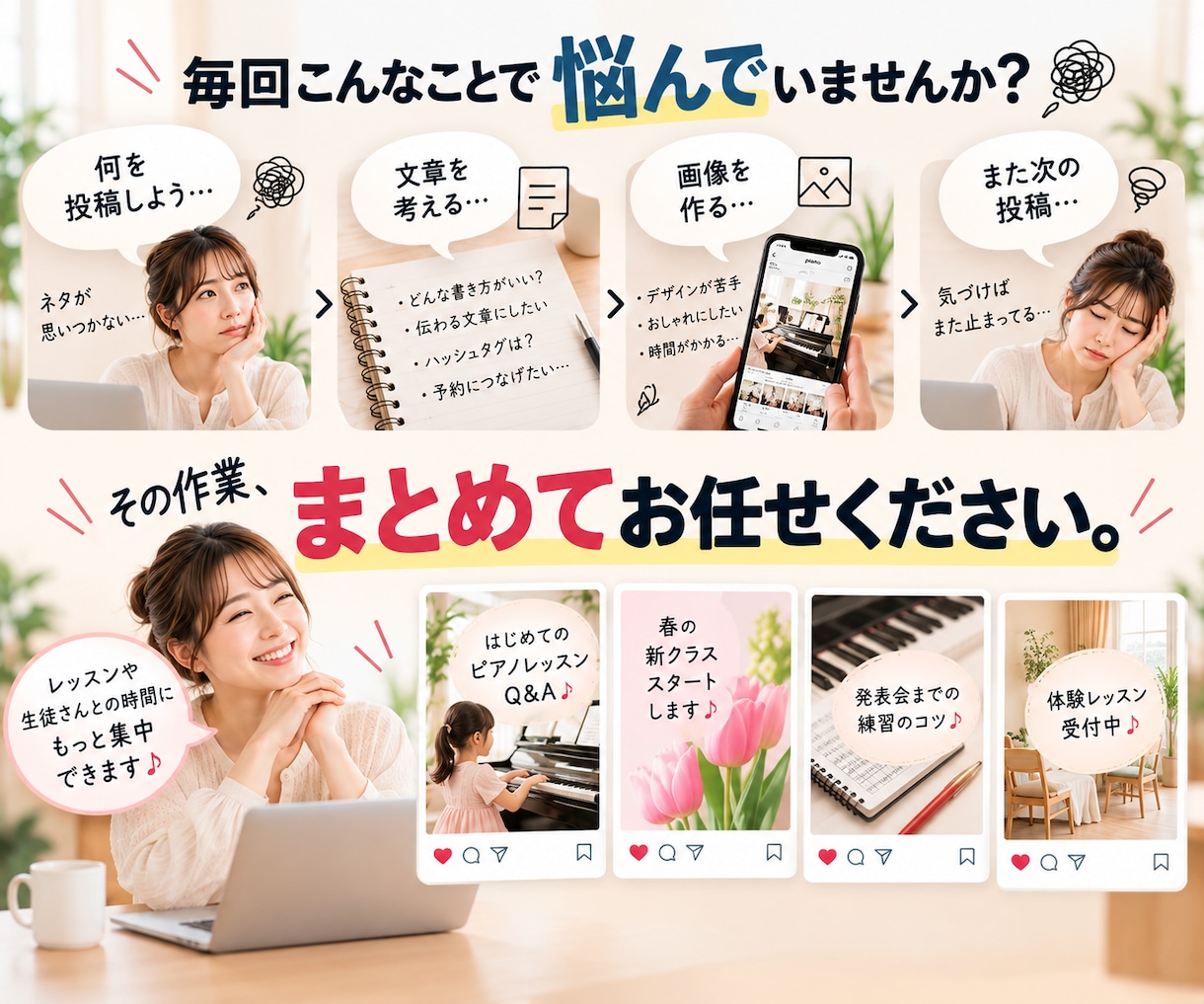 教室のインスタ投稿を1ヶ月分作ります 投稿ネタ・画像・文章までまとめてお任せ イメージ2