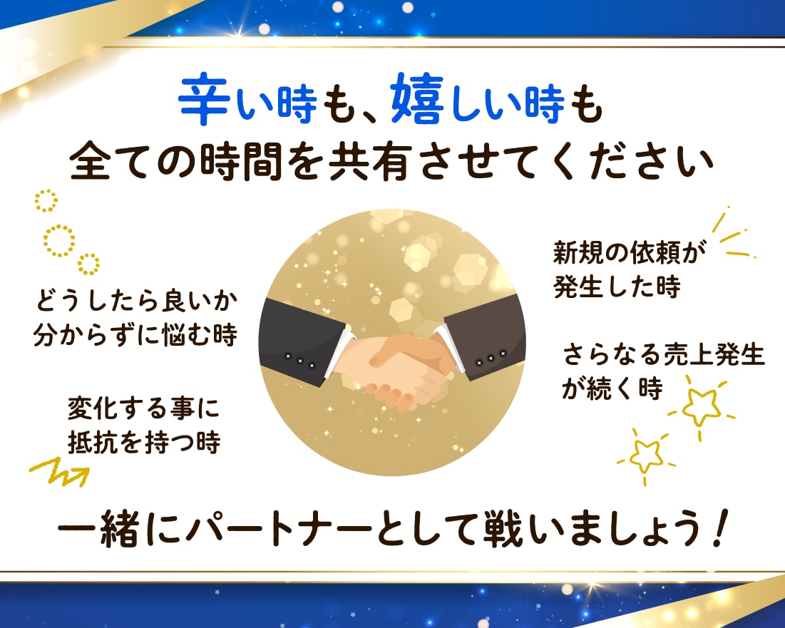 ココナラで『今』売れるための特別な3日を提供します 【完全予約制】のスペシャルコンサルであなたの未来を超絶変化! イメージ4