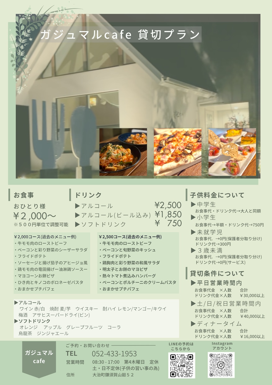 現役カフェオーナーが飲食店のチラシをお作りします 飲食の現場を知る店主が、集客目線でデザインします イメージ7