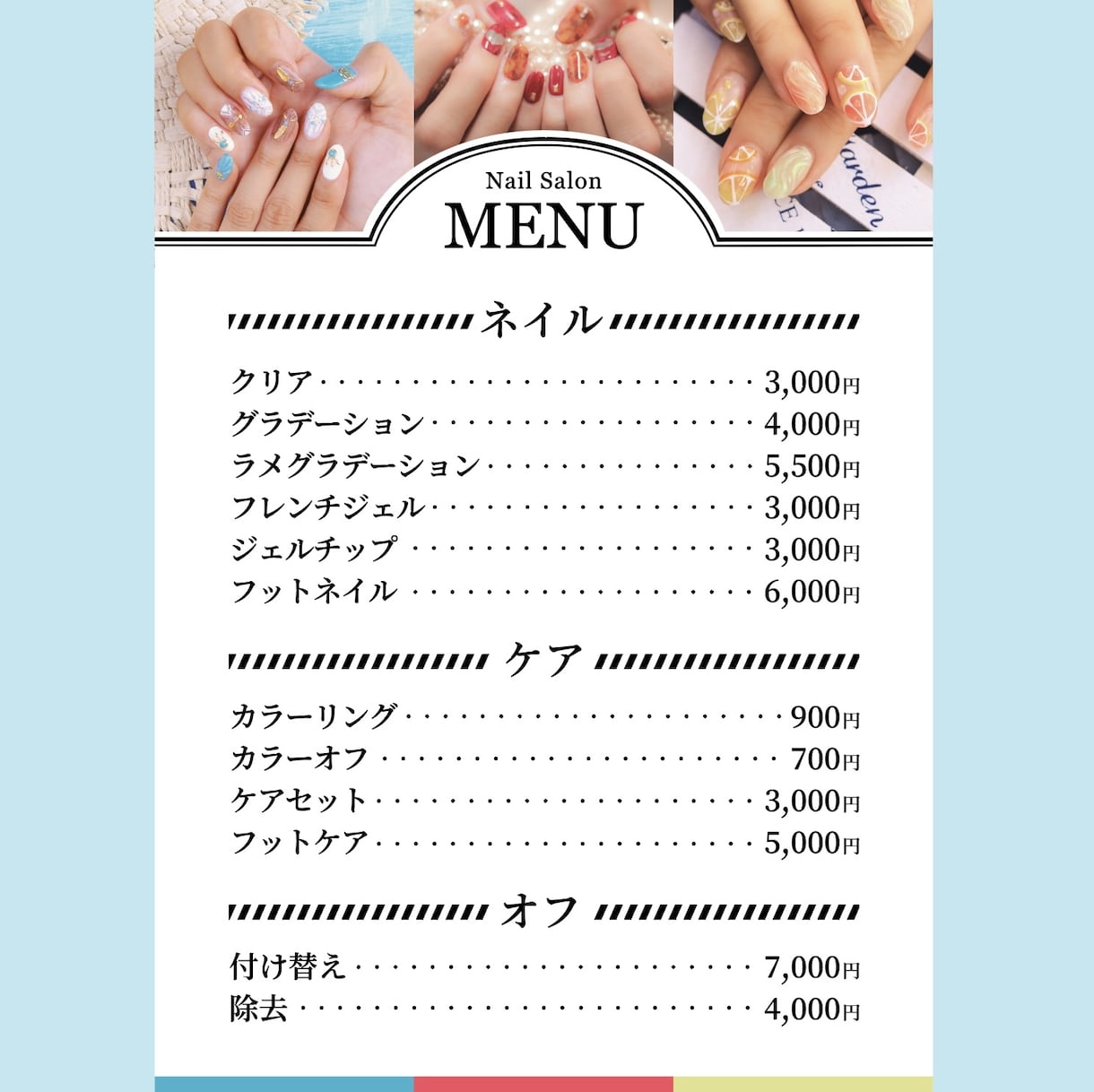 カラフルで可愛いメニュー表を作成します 飲食店、アパレル、美容向け。同人イベントのお品書きも対応 イメージ4