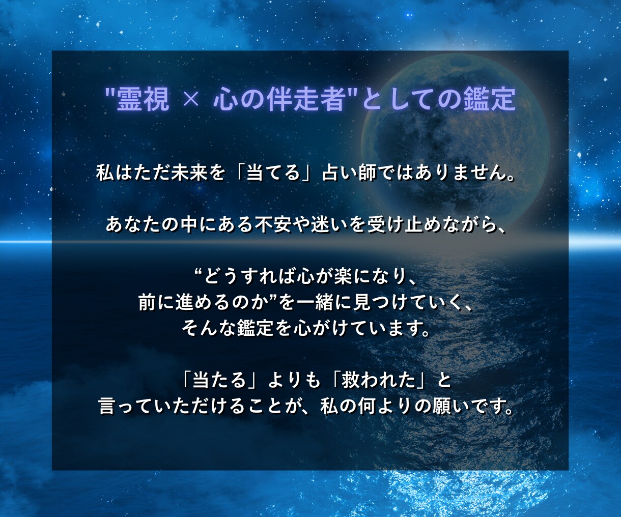 ツインレイ鑑定｜魂のつながりを霊視で紐解きます 24時間以内に【2,000字超】のボリュームで鑑定をお届け イメージ5
