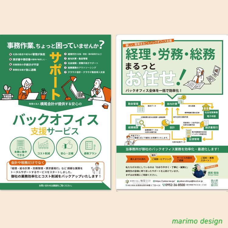 洒落たチラシ制作します あなたのおもいを最大限に引き出します！ イメージ4