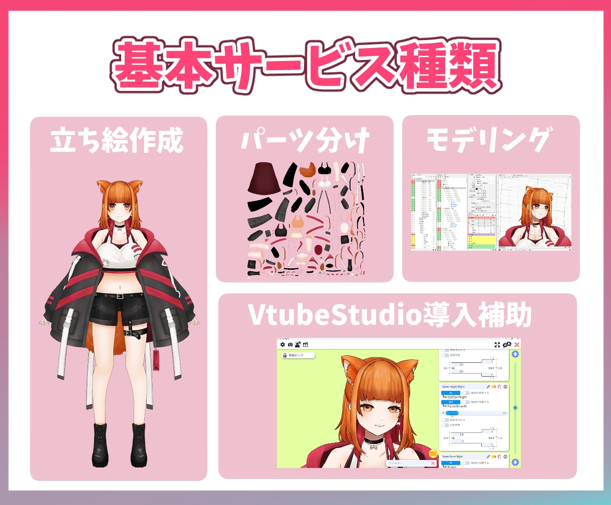 できる限りのご要望に応じたモデリング承ります 6月末まで実績募集で20％OFF中です※先着3名様まで イメージ2
