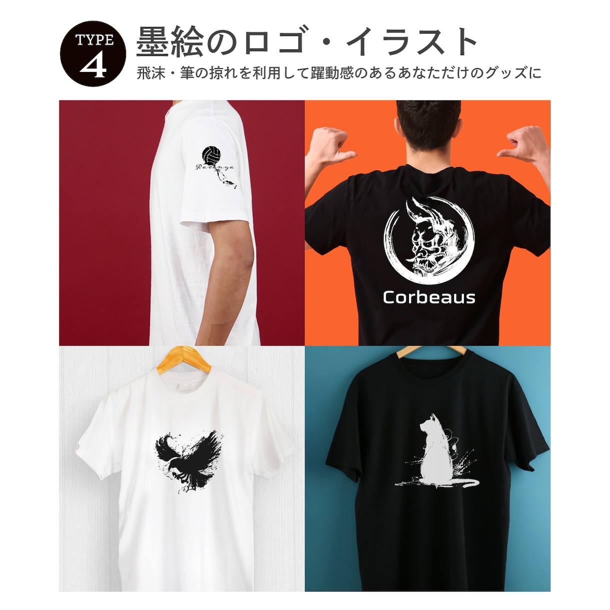 おしゃれなオリジナルイラストTシャツ作ります 現役イラストレーターが作るシンプルで印象に残るグッズデザイン イメージ5
