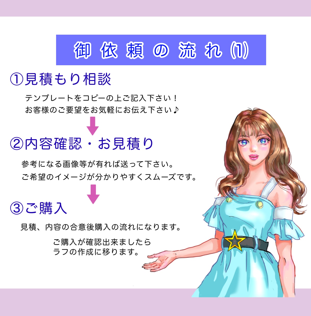 配信•SNS•活動用イラストを丁寧に作成します あなただけの世界観をキラキラの高品質な厚塗りで表現します イメージ8