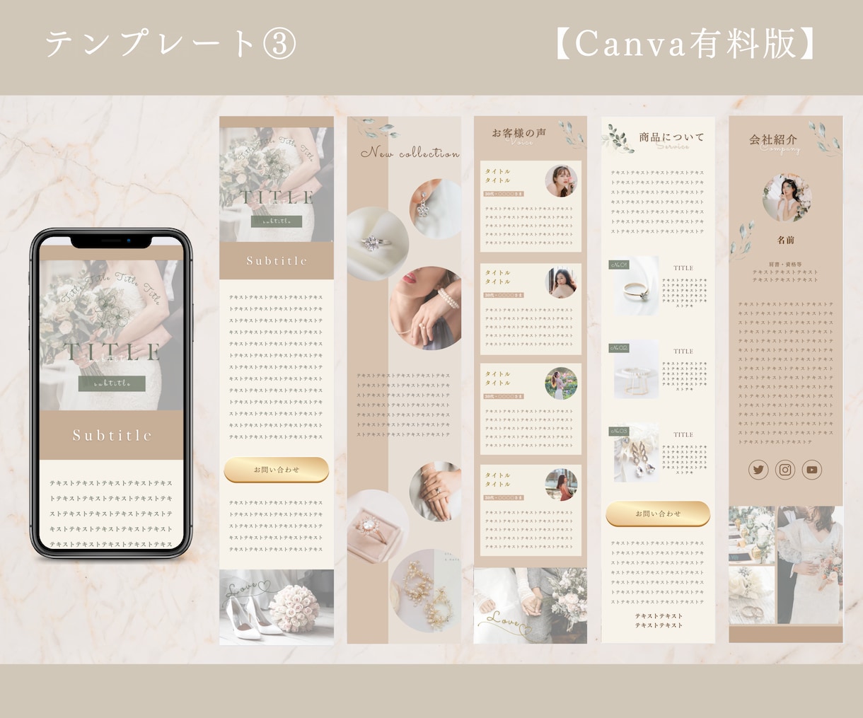 大人可愛いLP♡テンプレートから制作します 派手なＬＰは嫌な方！女性に好まれるＬＰが作れます イメージ7