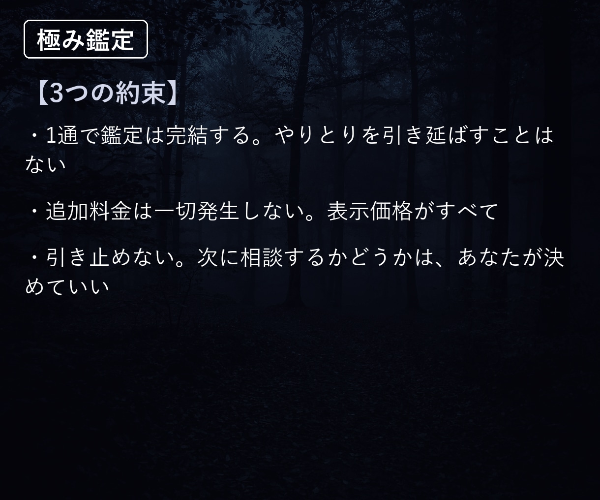 言えない恋｜数字と手相、両方から視ます できる範囲で、いちばん詳しく知りたい人へ イメージ4