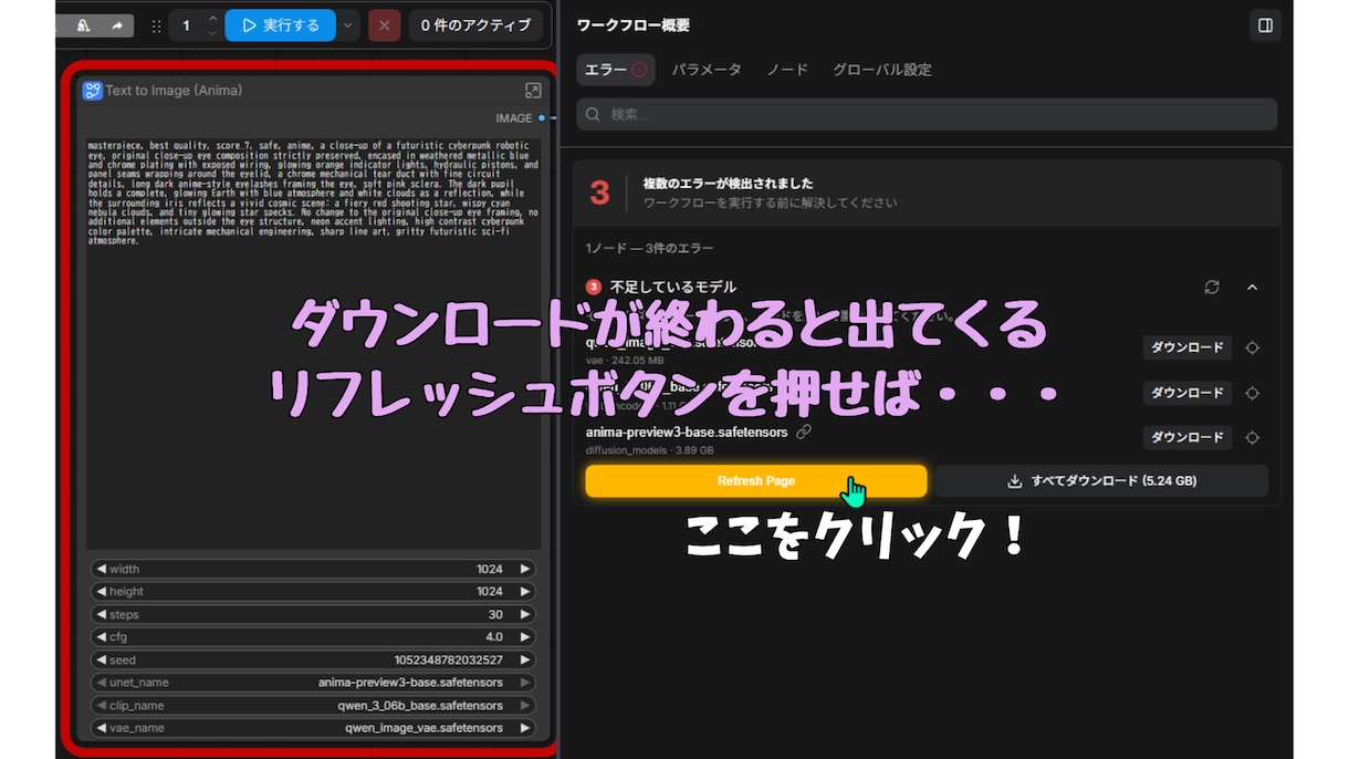 ComfyUIの即起動環境を提供します Python不要最短3分起動！オリジナルダウンローダー搭載！ イメージ7
