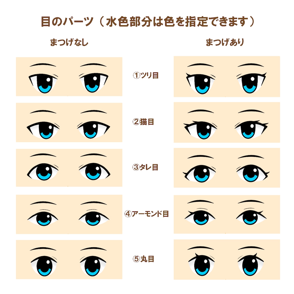 アニメ風のすっきりとしたアイコンイラストを作ります パーツを選んで簡単にオーダーできるキャラクターイラスト イメージ6