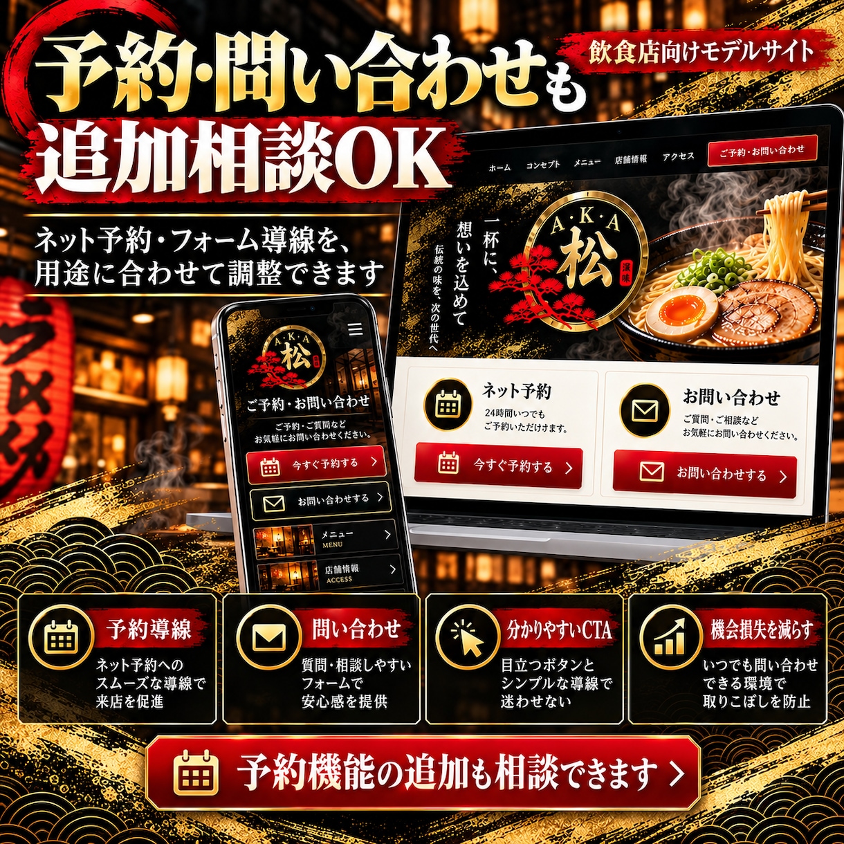 飲食店様向けにヒアリングを元にサイト作ります。ます スマホで映えて集客につながる飲食店サイトです。 イメージ6