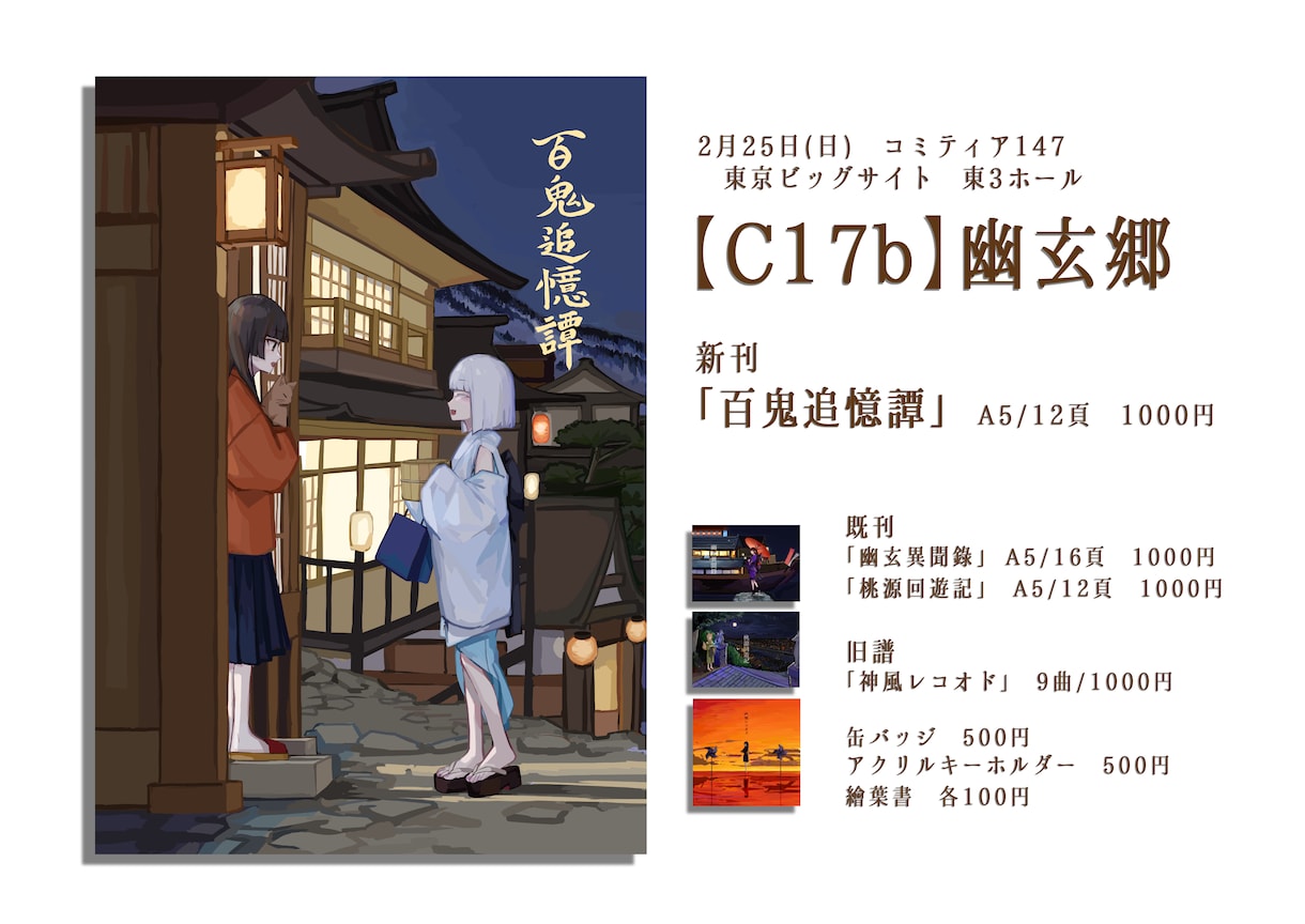 同人イベント用のお品書き・名刺を作成致します 和風・レトロ・モダン・かわいいデザイン イメージ5