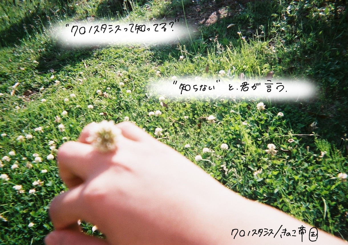 SNSで人気の"エモい"手書き文字を入れます 広告や宣伝などにもご活用ください！ イメージ5