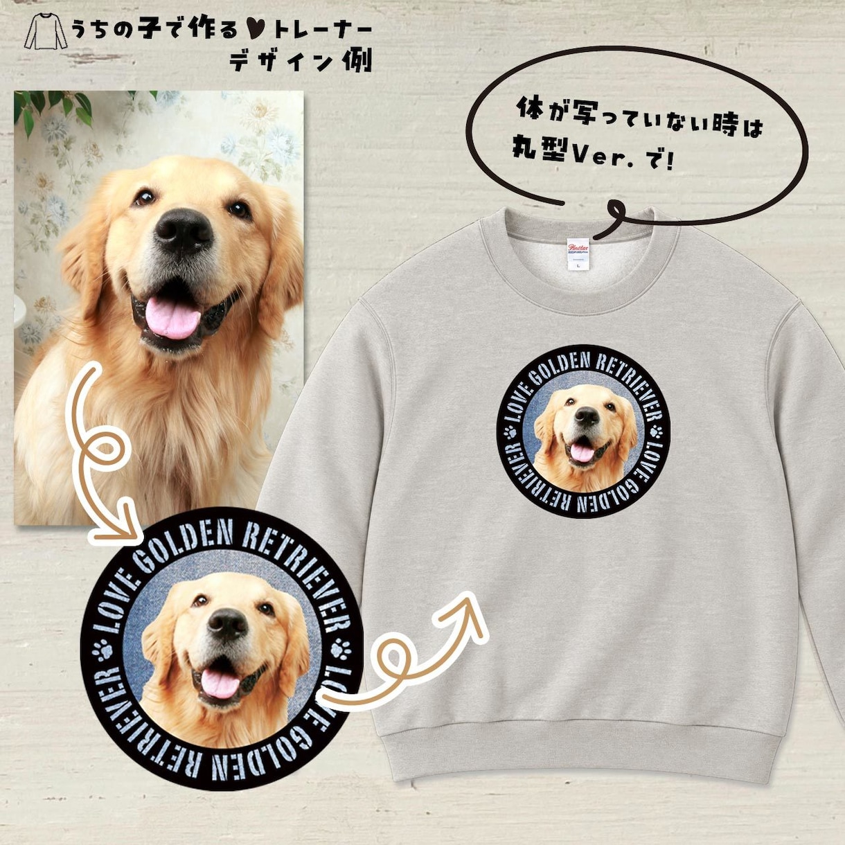 ペット（動物）写真でトレーナーをお作りします 〜お子さんをかわいくデザインします♡ イメージ9