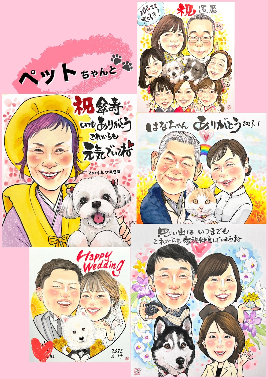 大人数OK【原画】手描きで優しく温かい絵を描きます プロが描くハイクオリティ似顔絵お届けします★ペット・大人数可 イメージ7