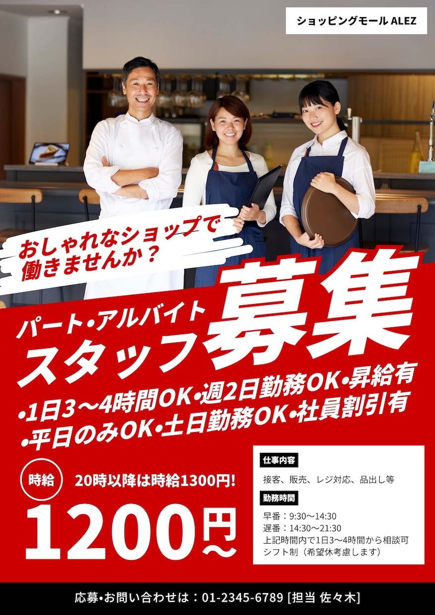 ジャンル問わずチラシのデータを作成します 見やすい！可愛い！どんなチラシも迅速に作成致します！ イメージ2