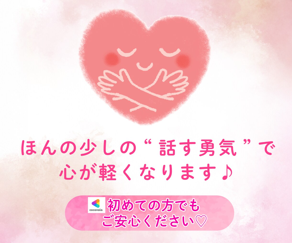 訳あり泥沼経験者✅誰にも秘密の恋愛事情お聞きします 不倫✅浮気✅DV✅依存✅同性愛✅✨NG・否定一切なし!✨ イメージ2