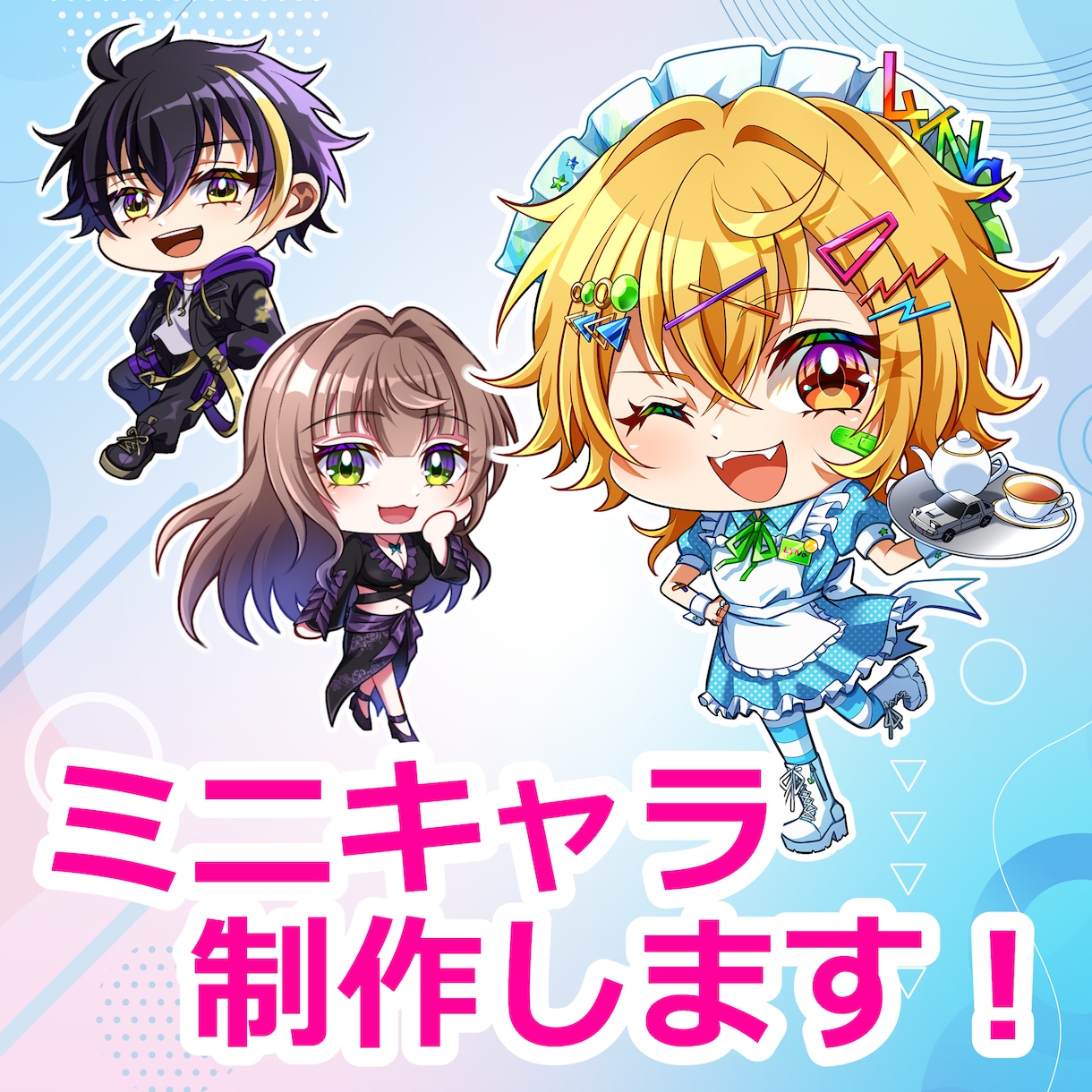ミニキャラ描きます プニっとしたほっぺのミニキャラを制作します！ イメージ1