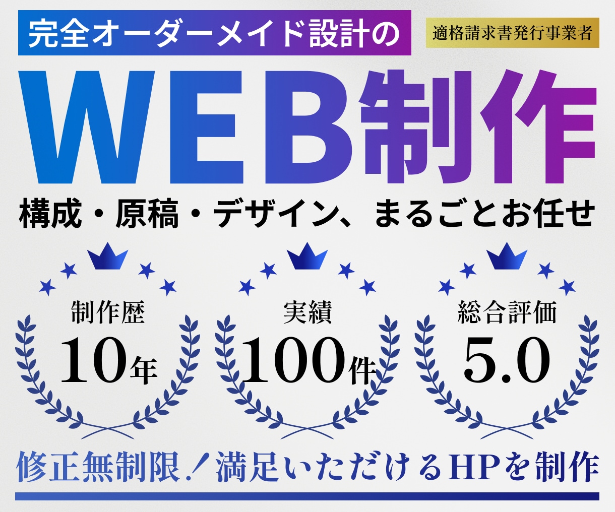 原稿もデザインもゼロからHPを制作します 歴10年・累計100件以上｜漠然としたイメージも形にします イメージ1