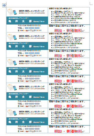 即日！チラシや名刺など、なんでもワードで作成します お店のＰＯＰダイレクトメールや名刺、ショップカード作成 イメージ3