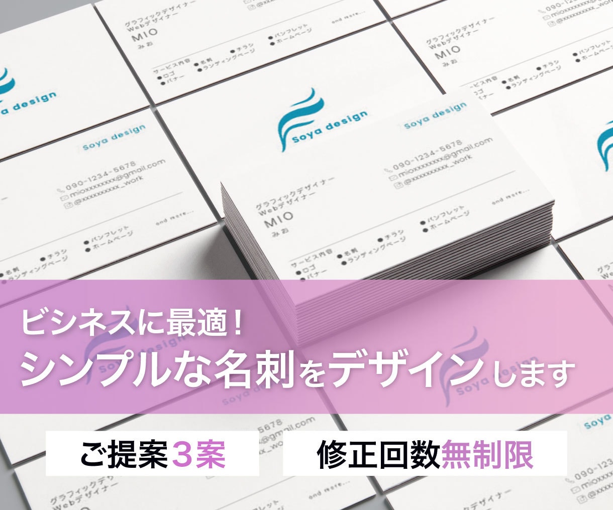ビジネスに最適なシンプル名刺をデザインします 名刺はあなたの第一印象。シンプルで伝わるデザインお作りします イメージ1