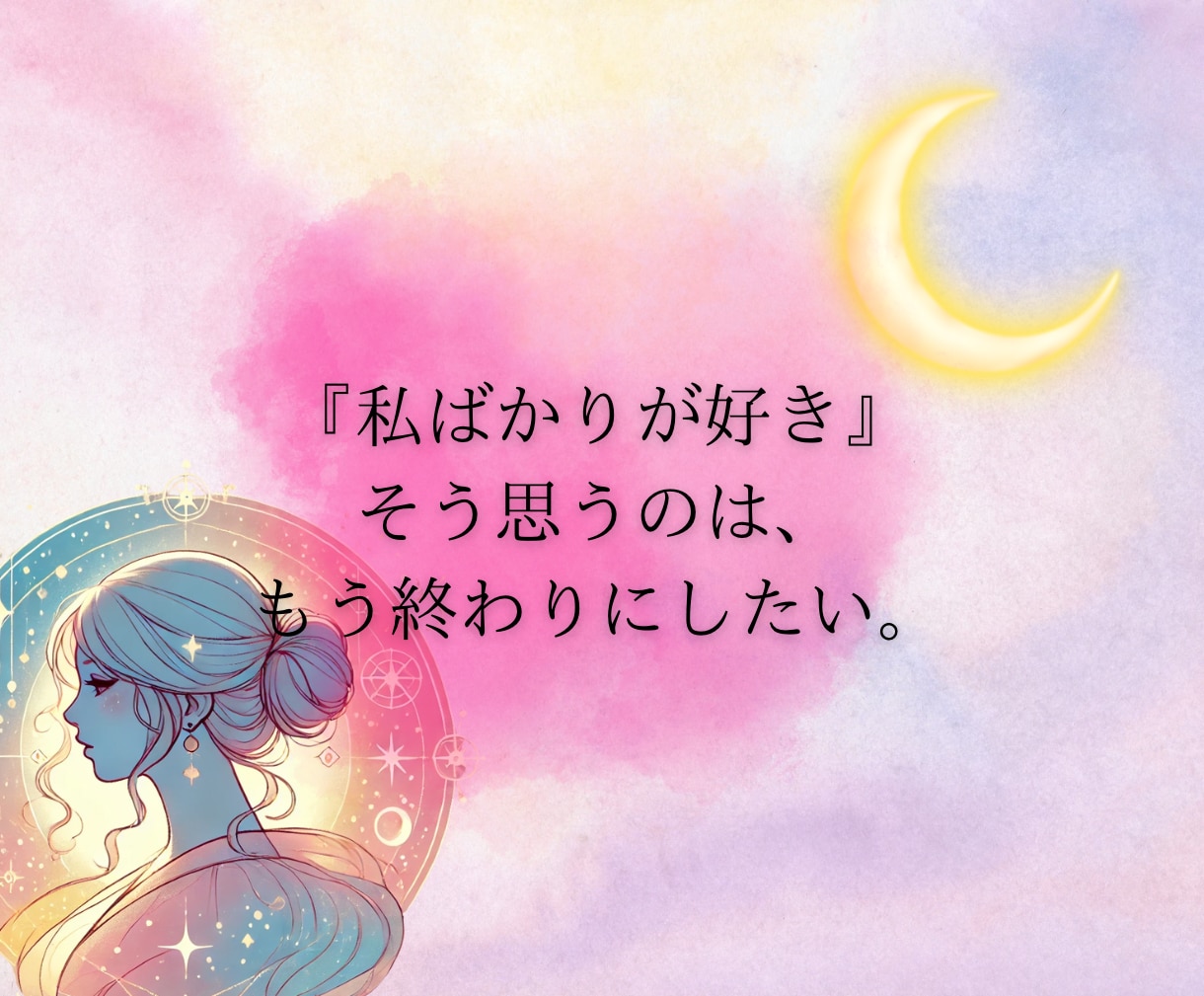 彼の隠れた本音を霊視×タロットで深堀り鑑定します 24時間以内に鑑定！丁寧にオーダーメイド鑑定します イメージ5
