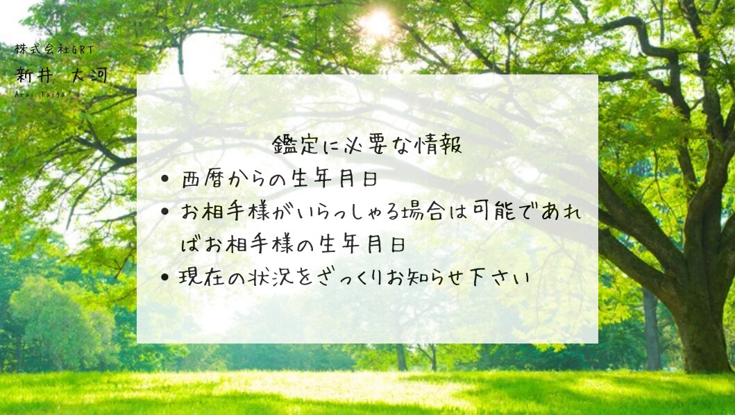 人間関係／お仕事／恋愛／子育てなど今すぐ伺います 1分からでもお気軽に　願望成就レイキヒーリングも☆ イメージ2