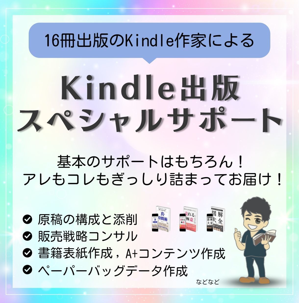 💬Coconara｜Special support for Kindle publishing Yama-chan (Kindle publishing supporter) 5.0…