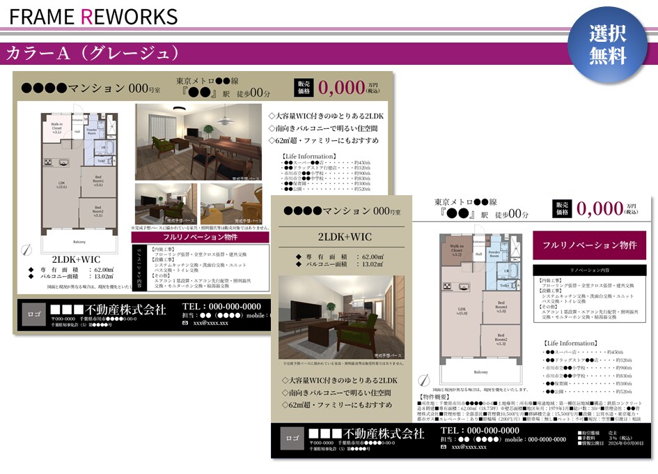 不動産経験者が売れるマイソク作成しますます 不動産の現場経験で作る“売れるマイソク” イメージ4