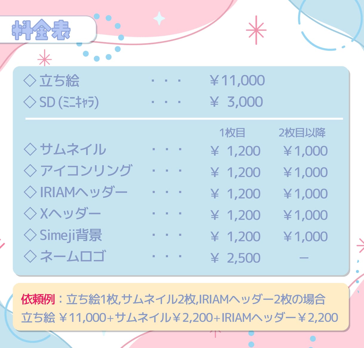 IRIAMスタートセット/イベントセット制作します IRIAMの配信やイベント時のセットをライバー目線で作ります イメージ3