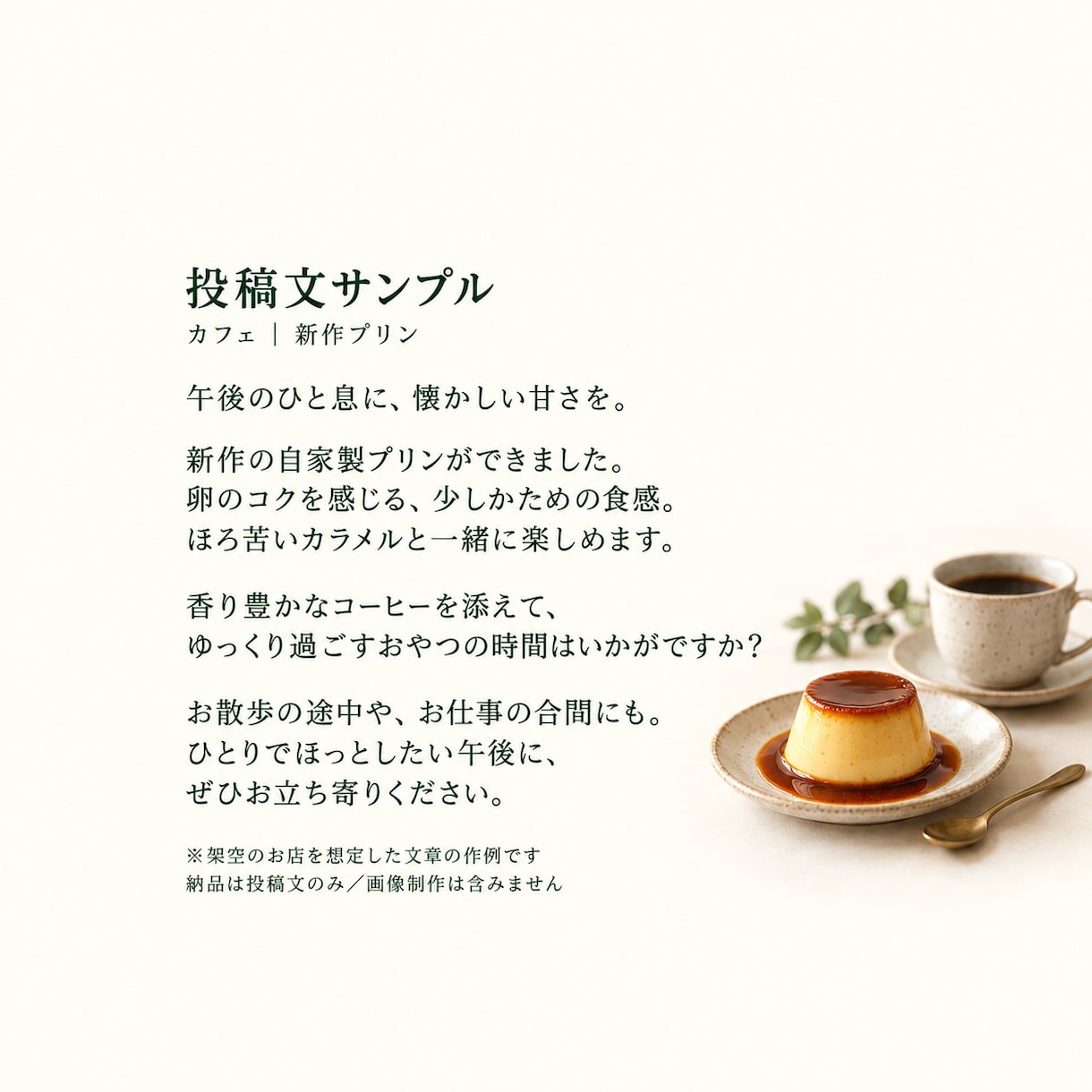 飲食店のインスタ投稿文を３本作成します お店の魅力が伝わる文章を。メッセージだけで依頼完結 イメージ2