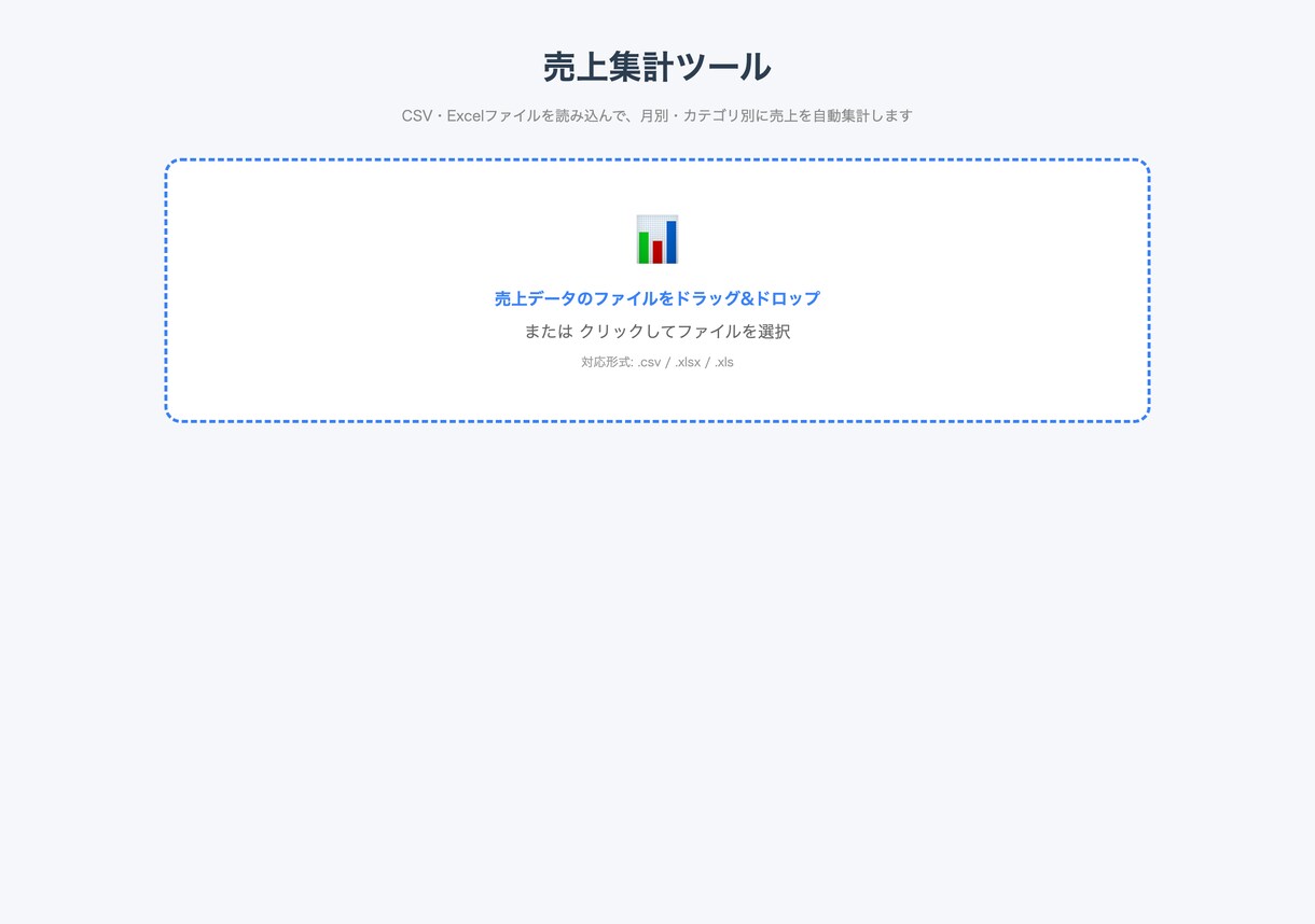 Excel/CSV業務の自動化ツールを作ります マクロ不要・インストール不要・ブラウザだけで完結 イメージ2