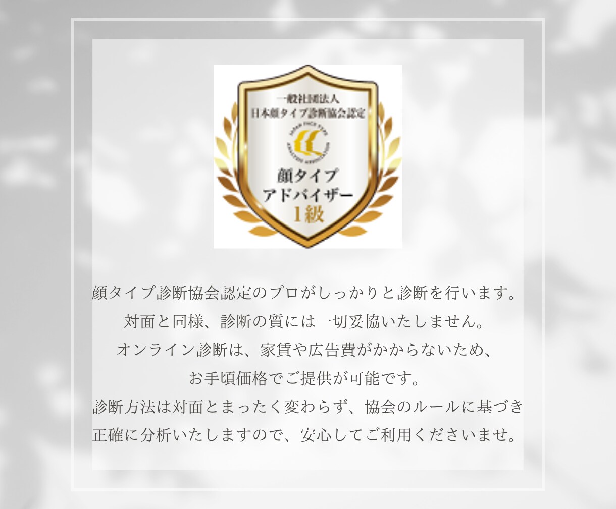 顔タイプ診断＋対面と変わらないアドバイスをします 「似合う服がわからない」「ネット診断は不安…」そんなあなたに イメージ9