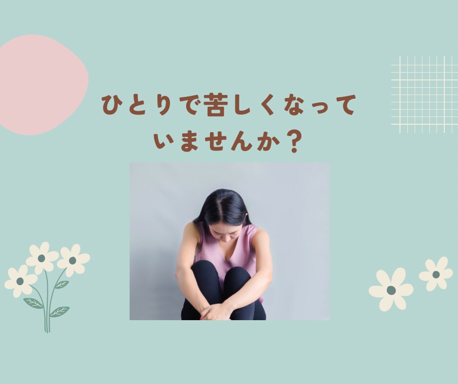 元看護師ママが、少しの時間でもあなたを受けとめます 安心して、心の内を言葉に出してください。 イメージ3
