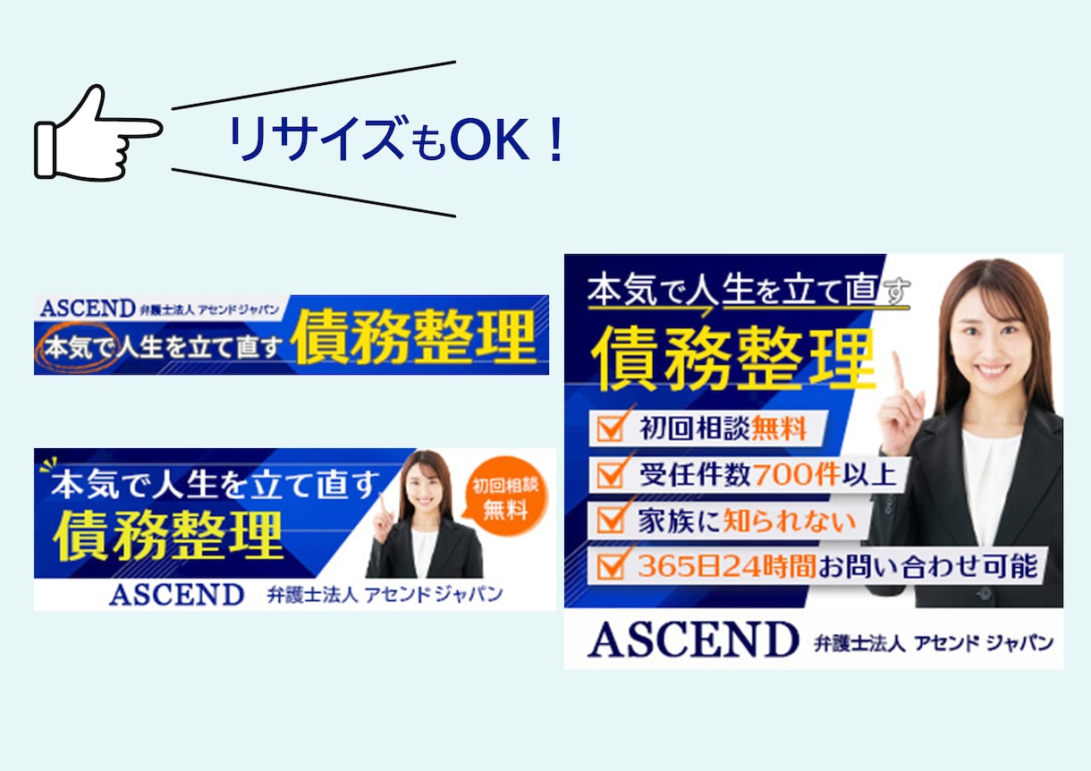 クリックされるバナー作成します 全サイズ１枚3,000円～/スピード納品 イメージ6