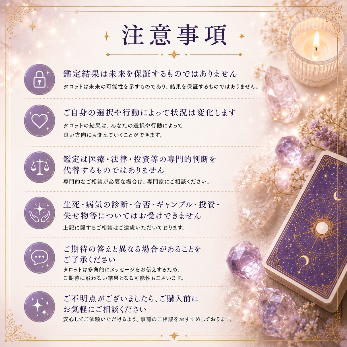 今の悩みに対するタロットメッセージをお届けします 今のあなたに必要な気づきや視点をお届けいたします イメージ9