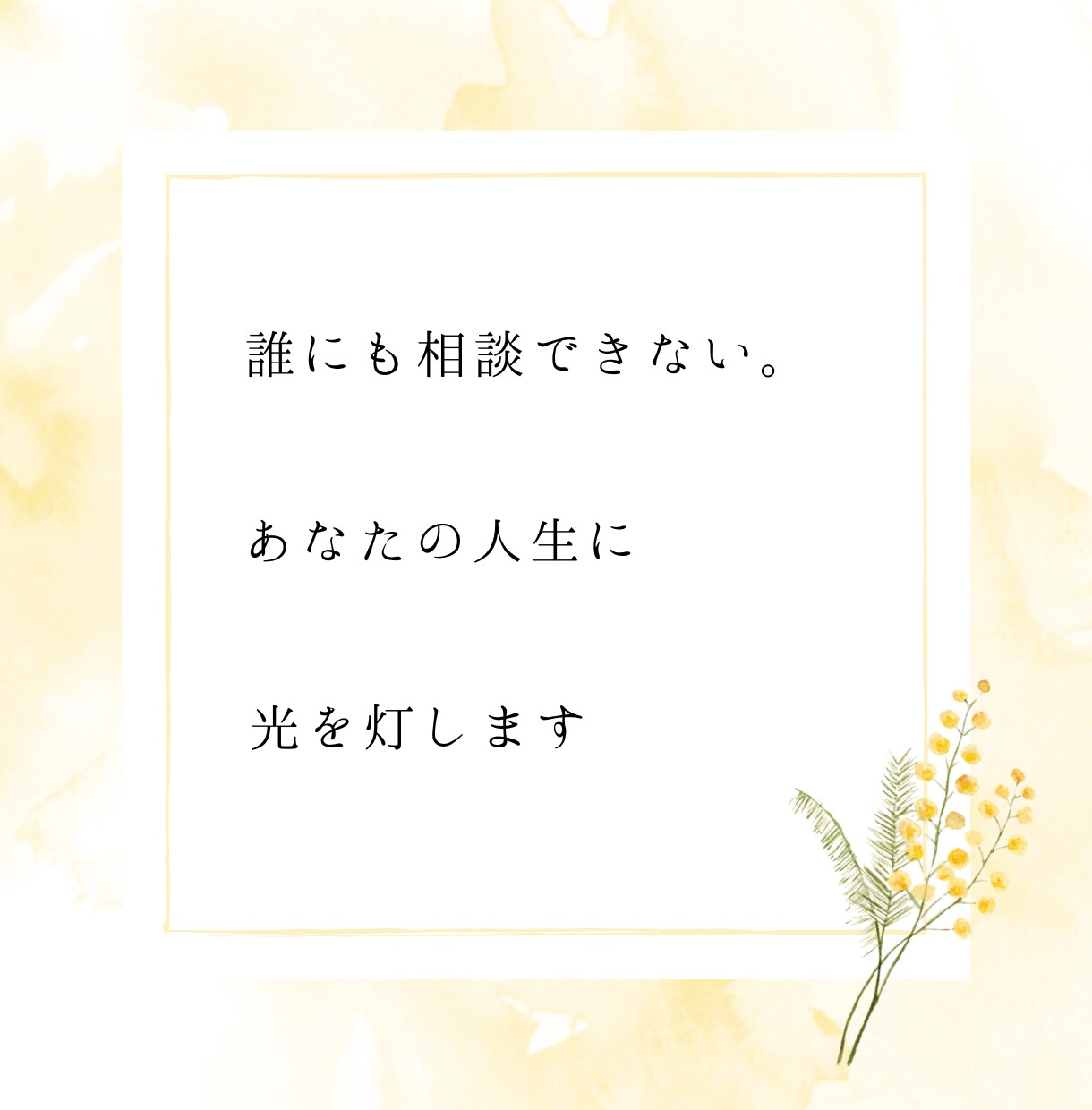 星が導く夫婦円満への鍵：未来のヒントをお届けします 夫婦の愛を取り戻したいあなたへ、今なら特別価格でサポート イメージ9