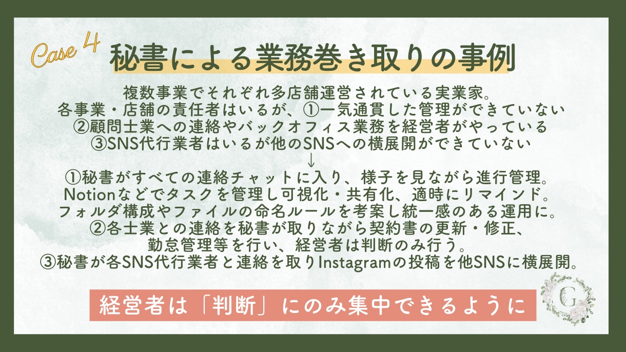 Webが苦手な起業家さんのIT事務をサポートします 経営者さんが事務作業を手放して本業に集中する時間を作ります イメージ5