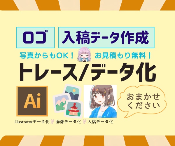 プロのデザイナーが画像をトレース＆データ化します スマホ写真OK！手描きイラストやロゴのトレース、データ変換も イメージ1