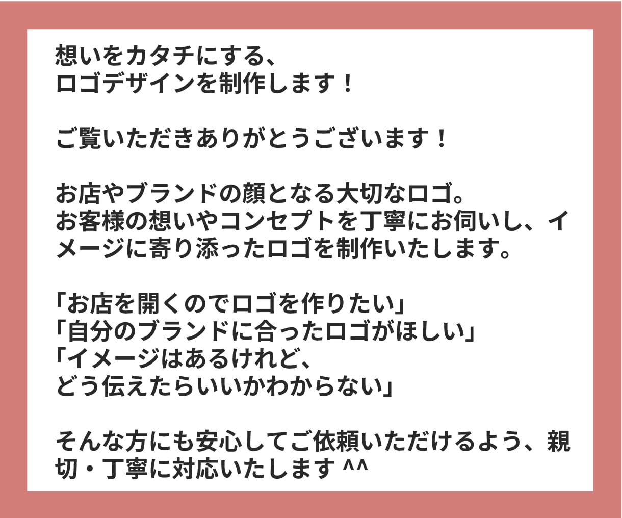 想いに寄り添う、オリジナルロゴを制作します お店やブランドの魅力を伝えるロゴを制作します イメージ7