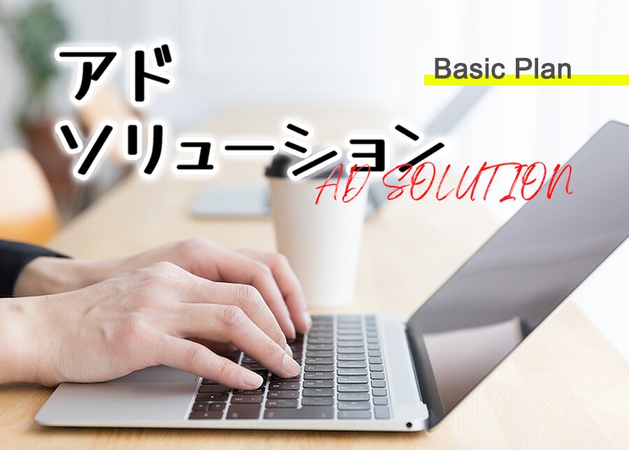 プロモーション戦略のコンサルティングを行います 総合広告代理店の現役プランナーがノウハウを伝授！ イメージ1