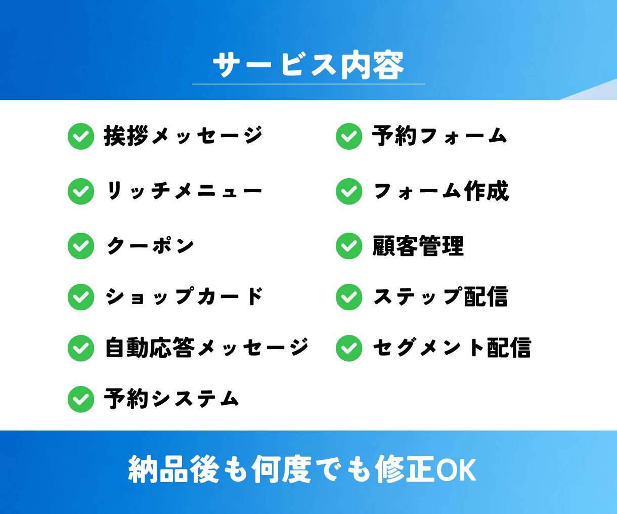 公式LINEを『エルメ』でまるごと構築代行します 初心者歓迎◎格安で本格的な公式LINEを始めてみませんか？ イメージ3