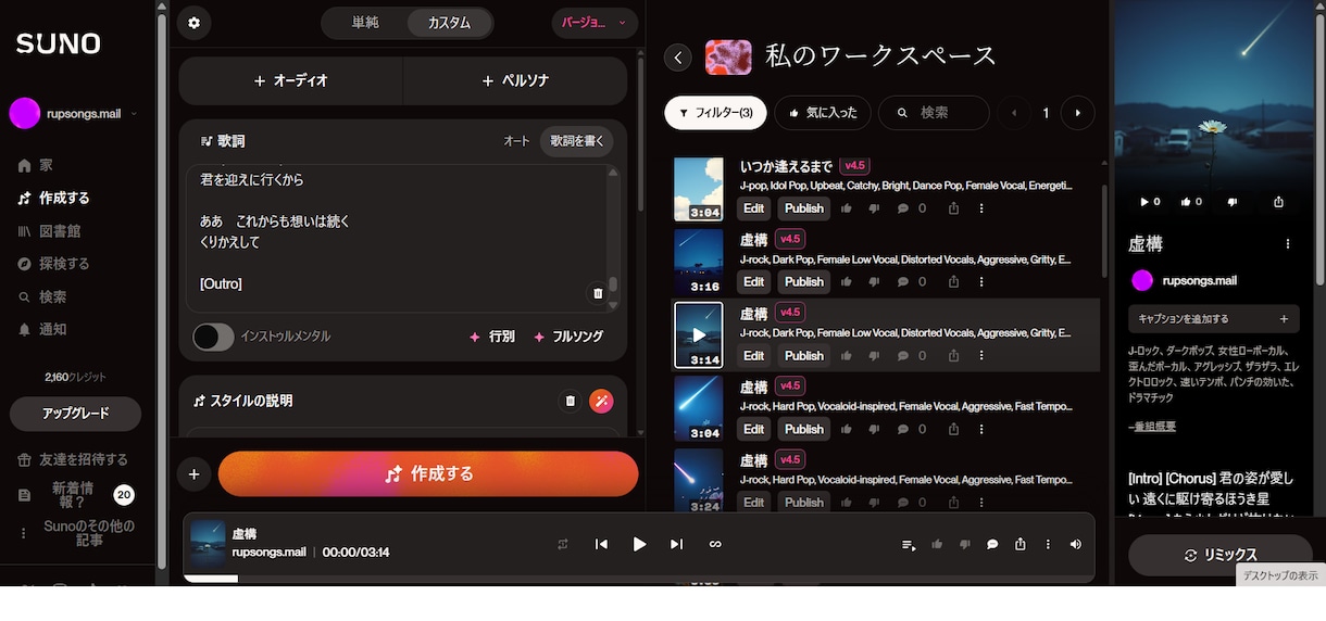 フルコーラス9000円のみでAIで楽曲制作します なんとなくのイメージでOK！プロがAIで最高の1曲を作ります イメージ3